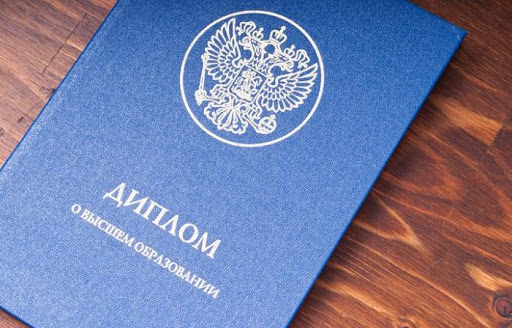 Как купить диплом в Северске без лишних хлопот Как купить диплом в Северске без лишних хлопот