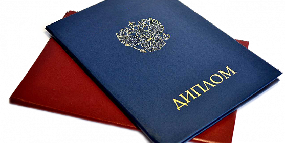 Купить диплом ИЭиК по низкой цене Полное руководство