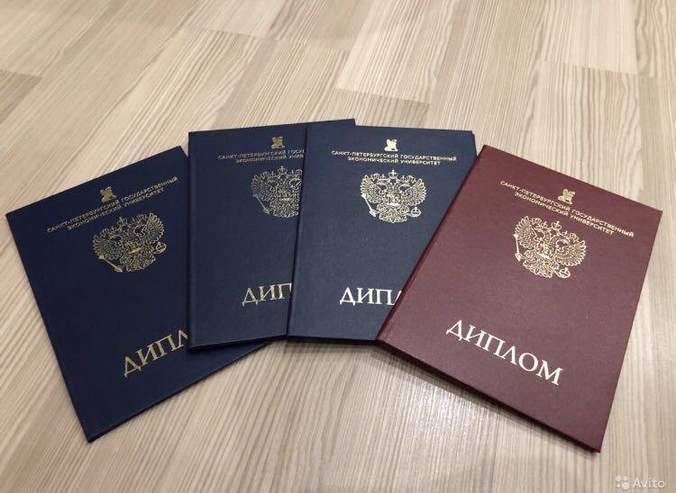 Купить диплом ИММИФ на бланке ГОЗНАК - Ваш шаг к успешной карьере