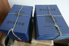 Купить диплом недорого на официальном бланке -507058920