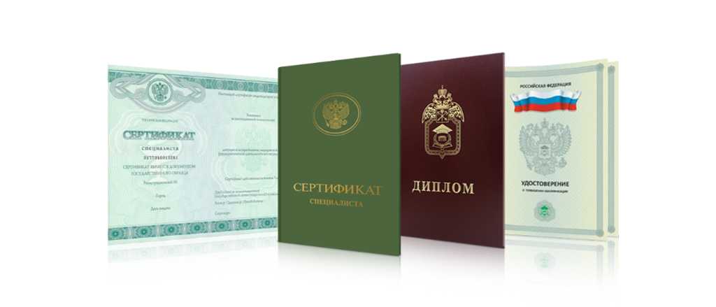 Купить диплом недорого на официальном бланке -513648451 Купить диплом недорого на официальном бланке -513648451