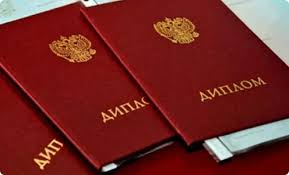 Купить гос диплом Как выбрать надежного поставщика 1392861018 Купить гос диплом Как выбрать надежного поставщика 1392861018