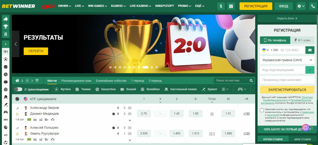 Key Insights into BetWinner Contact Information
