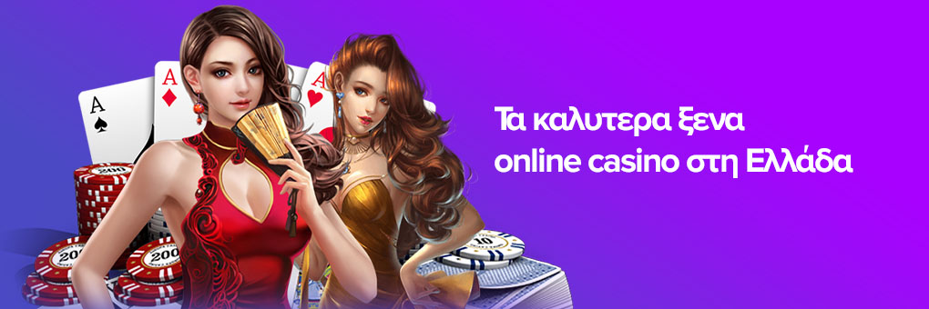 Εξερευνώντας τα Νόμιμα Online Casino στην Ελλάδα