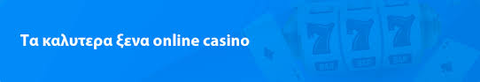 Εξερευνώντας τα Νόμιμα Online Casino στην Ελλάδα